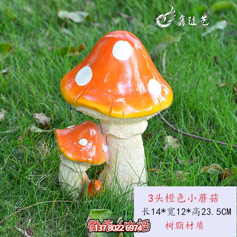 玻璃鋼彩繪三頭蘑菇雕塑，橙色