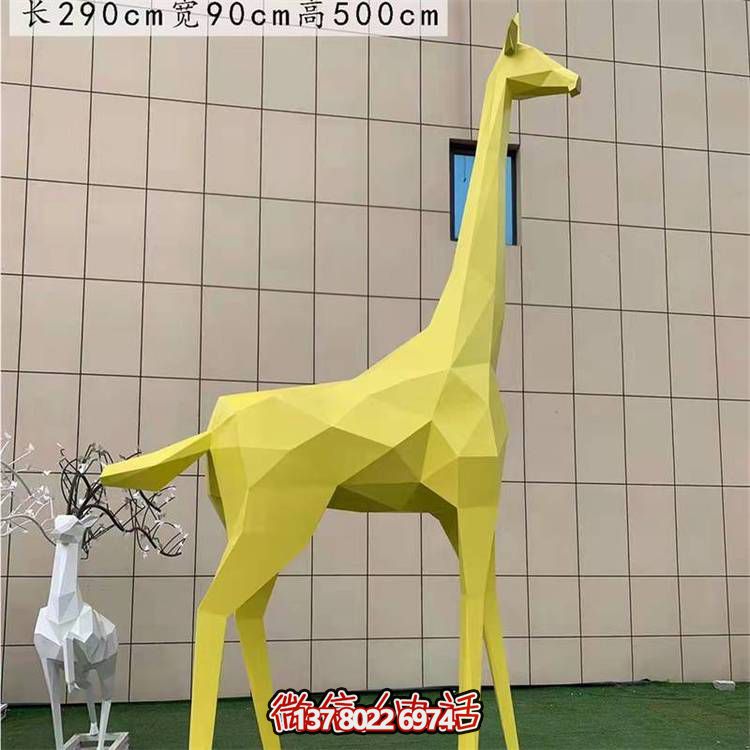 大型不銹鋼幾何抽象長(zhǎng)頸鹿雕塑