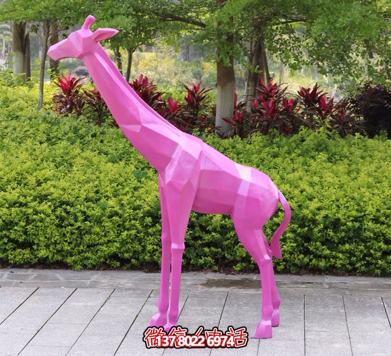 玻璃鋼長頸鹿雕塑，給您的公園帶來抽象幾何的園林景觀