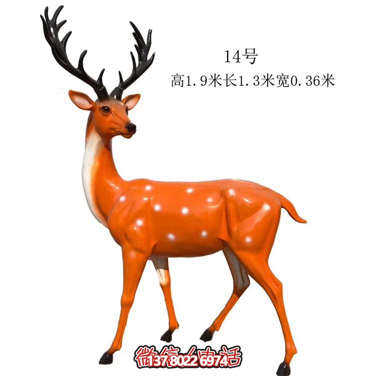 藝術精美的仿真梅花鹿玻璃鋼雕塑，為你的園林添彩