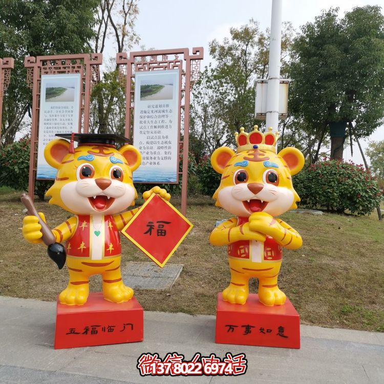 玻璃鋼小老虎雕塑——營(yíng)造精彩街頭環(huán)境