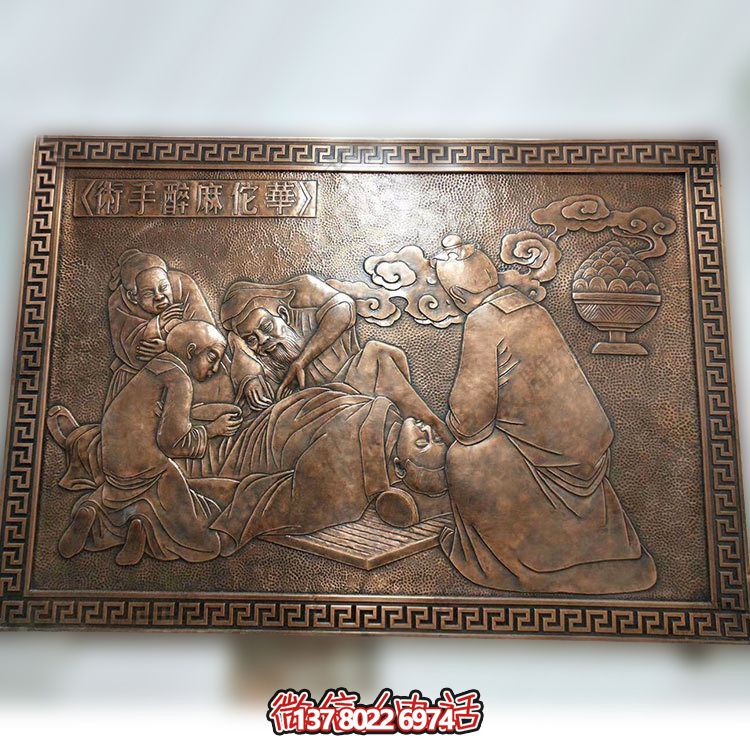 紫銅華佗——一件集紫銅浮雕壁畫、雕塑于一身的藝術品 紫銅華佗——一件集紫銅浮雕壁畫、雕塑于一身的藝術品
