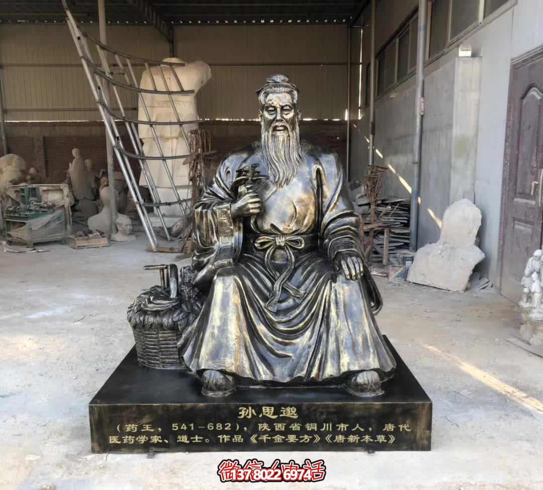 玻璃鋼雕塑孫思邈 玻璃鋼雕塑孫思邈