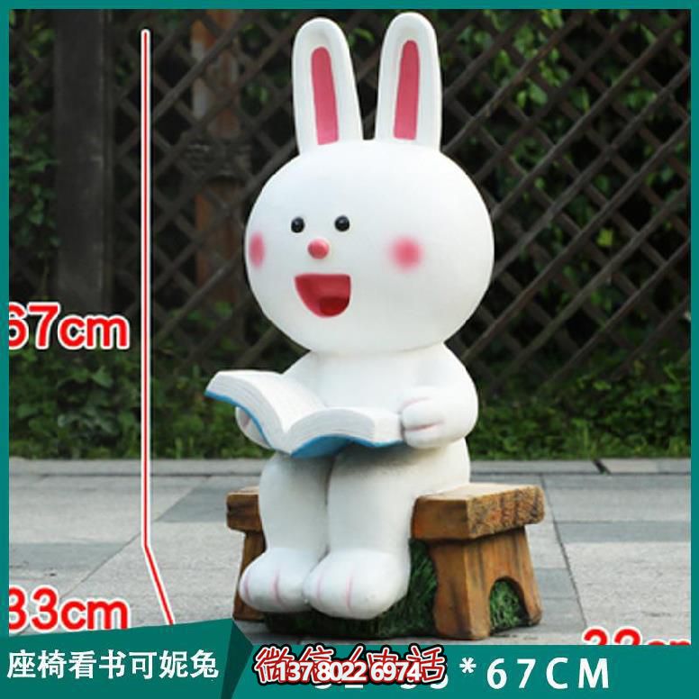 公園小學(xué)草坪那個(gè)卡通座椅看書可妮兔玻璃鋼兔子雕塑 公園小學(xué)草坪那個(gè)卡通座椅看書可妮兔玻璃鋼兔子雕塑