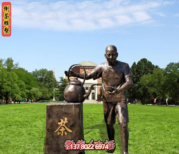 公園不銹鋼仿銅老人倒茶雕塑 公園不銹鋼仿銅老人倒茶雕塑