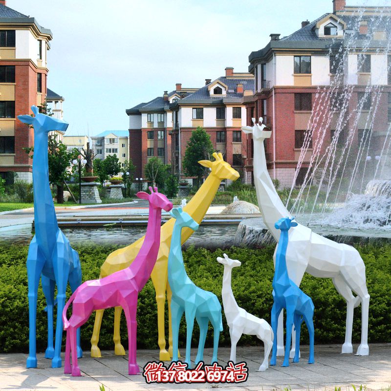 景區(qū)池塘邊玻璃鋼彩繪幾何長(zhǎng)頸鹿雕塑 景區(qū)池塘邊玻璃鋼彩繪幾何長(zhǎng)頸鹿雕塑