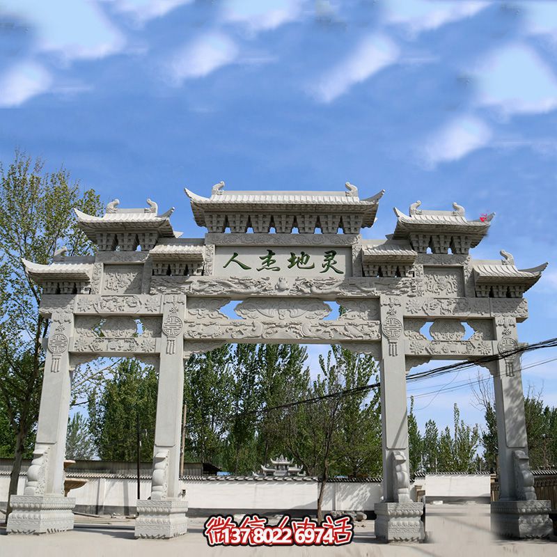 村莊農(nóng)場(chǎng)入口祥云浮雕大理石門樓牌坊 村莊農(nóng)場(chǎng)入口祥云浮雕大理石門樓牌坊