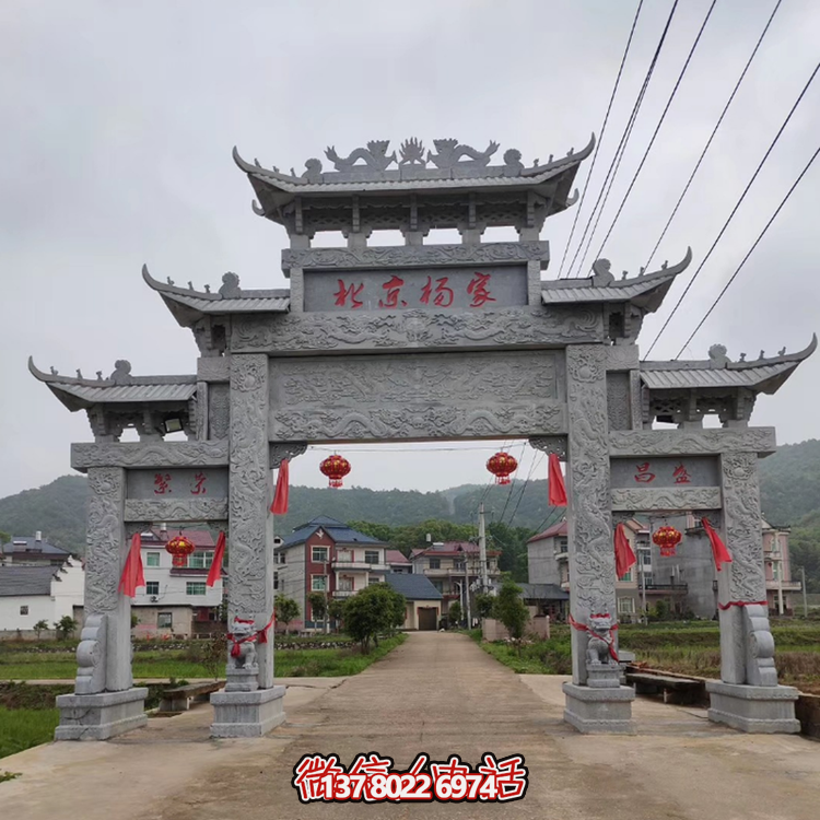 村口花崗巖石雕牌樓，三間四柱多層石牌坊