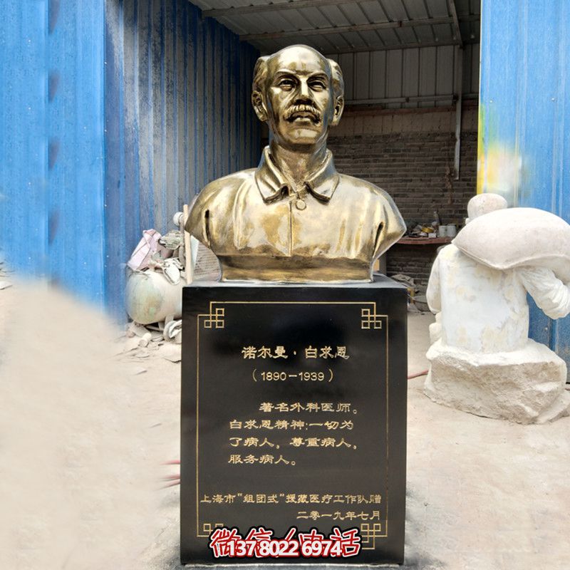 景區銅雕國際主義戰士白求恩雕塑 景區銅雕國際主義戰士白求恩雕塑