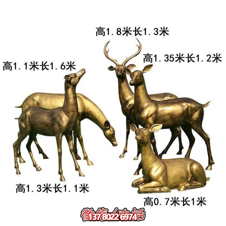 玻璃鋼仿銅戶(hù)外園林景觀梅花鹿