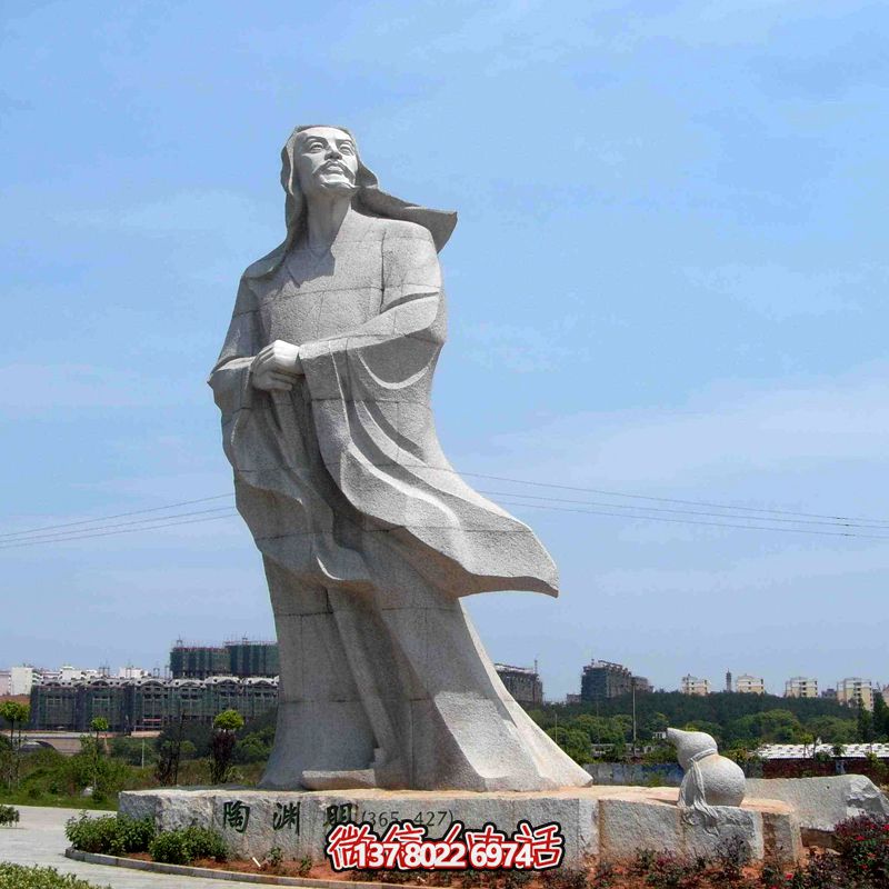 景區(qū)廣場(chǎng)大型大理石歷史文化名人陶淵明石雕塑 景區(qū)廣場(chǎng)大型大理石歷史文化名人陶淵明石雕塑